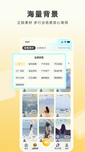 魔方直播助手app