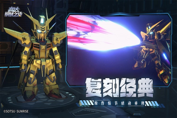 高达钢铁之诗官服