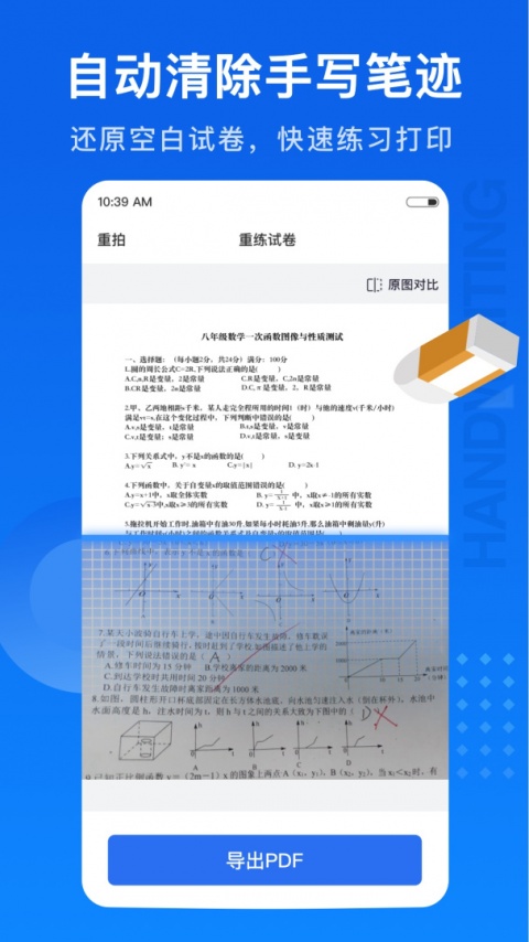 试卷100 app