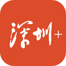 深圳Plus最新版app下载