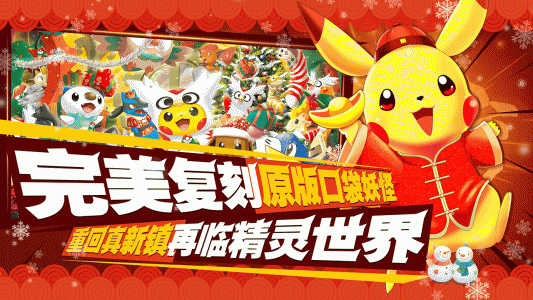 口袋进化果盘版