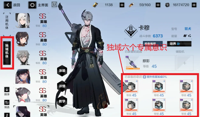 云战双帕弥什手游