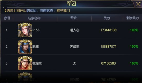 攻城三国志小米版