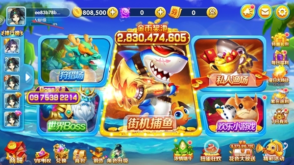 真人街机捕鱼千炮版3D版