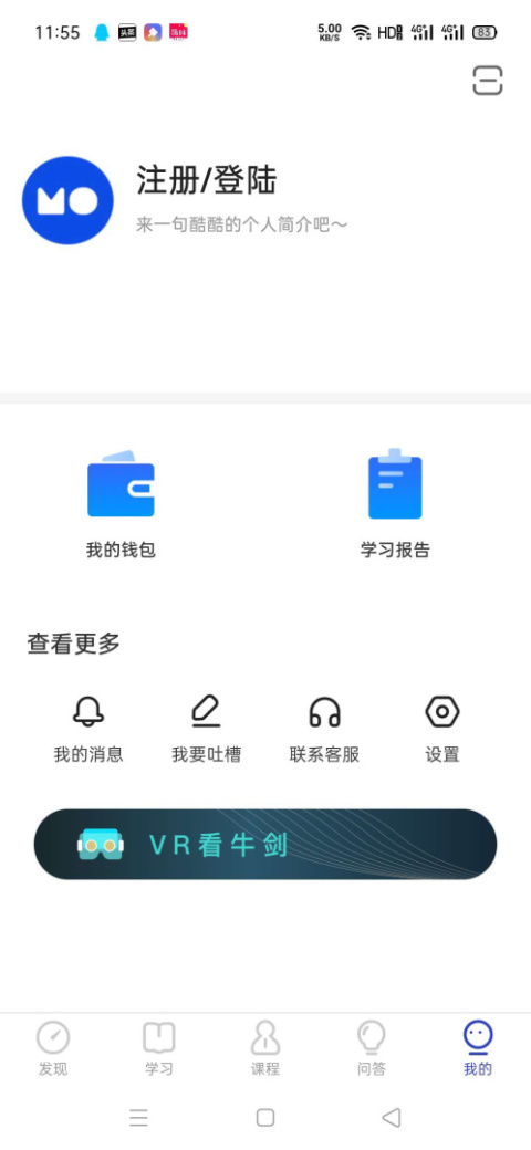 courseMo牛剑教育