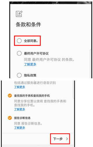 三星智能穿戴app最新版