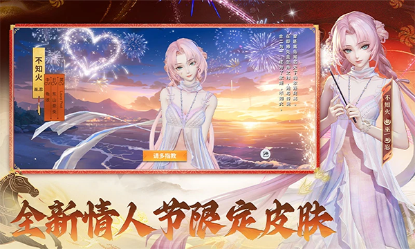 决战平安京小米版