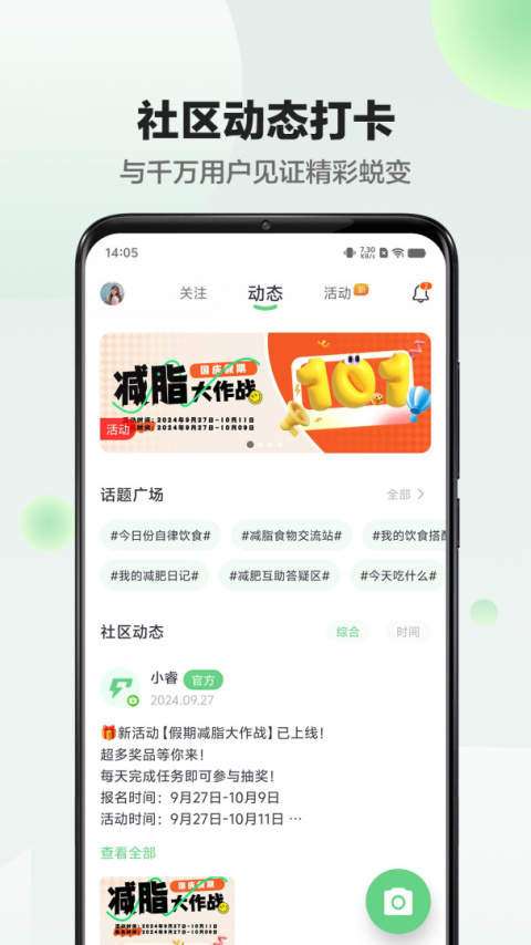 sunri体脂秤app