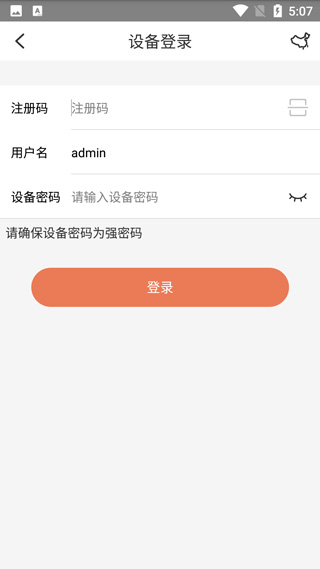 视优云app
