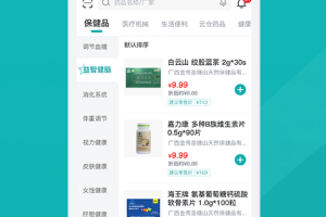 易点药药店版app