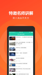 元贝驾考科目三app