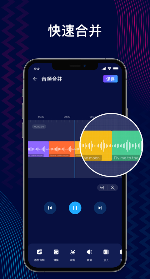 音频编辑器Audio Editor