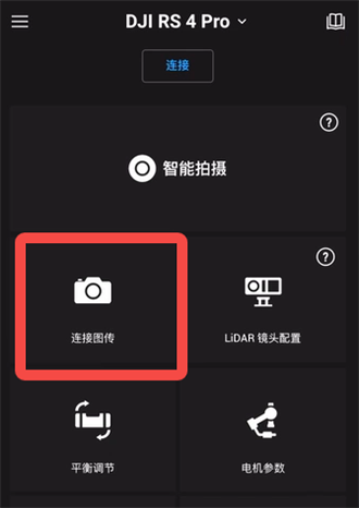 DJI Ronin最新版