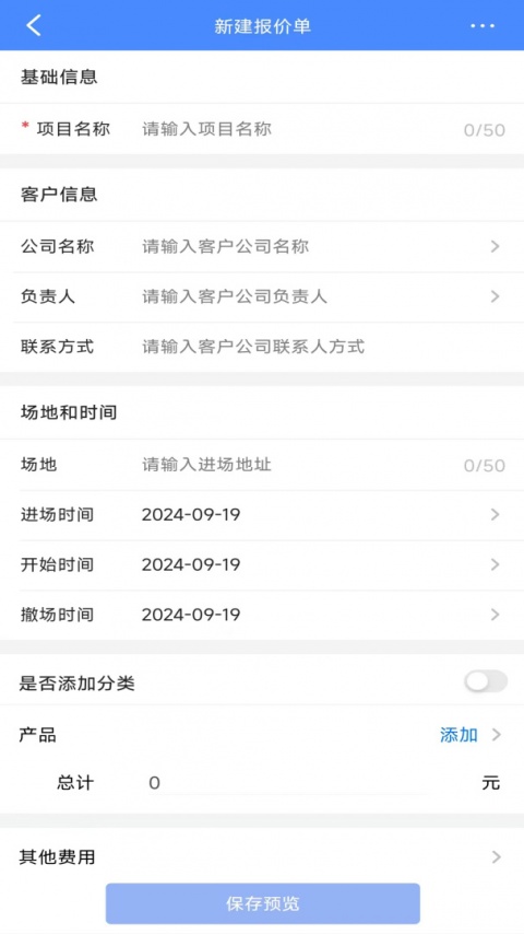 云报价app