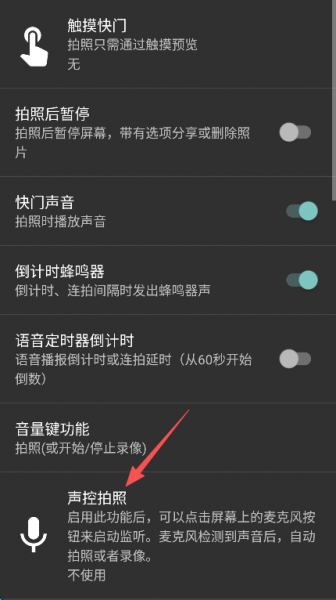 Open Camera最新版