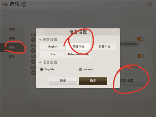 剑灵革命国际版Blade&Soul Revolution