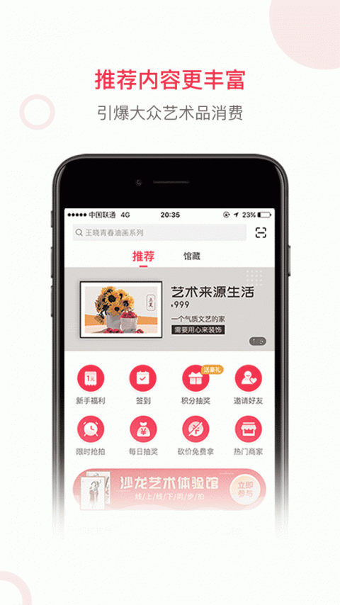 沙龙掌拍app