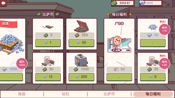 可口的披萨美味的披萨2026最新破解版