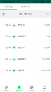 优学派家长管理app
