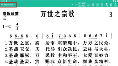 诗歌本app