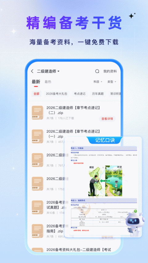 优路教育app