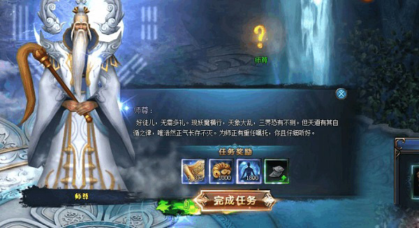 绝世仙王腾讯版