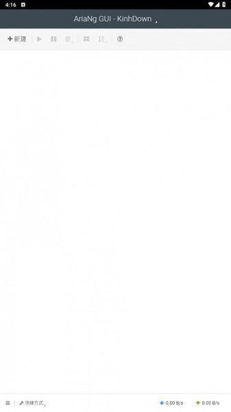 AriaNg GUI手机版