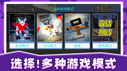 永恒机甲战争正版