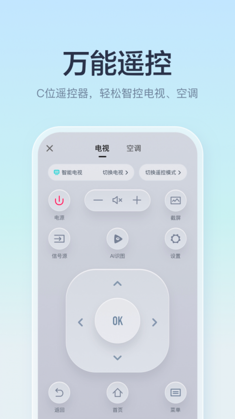 海信聚好看app