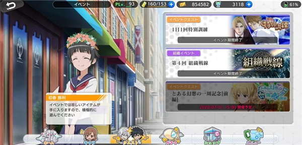 魔法禁书目录日服