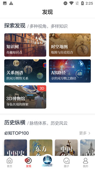 全知识app