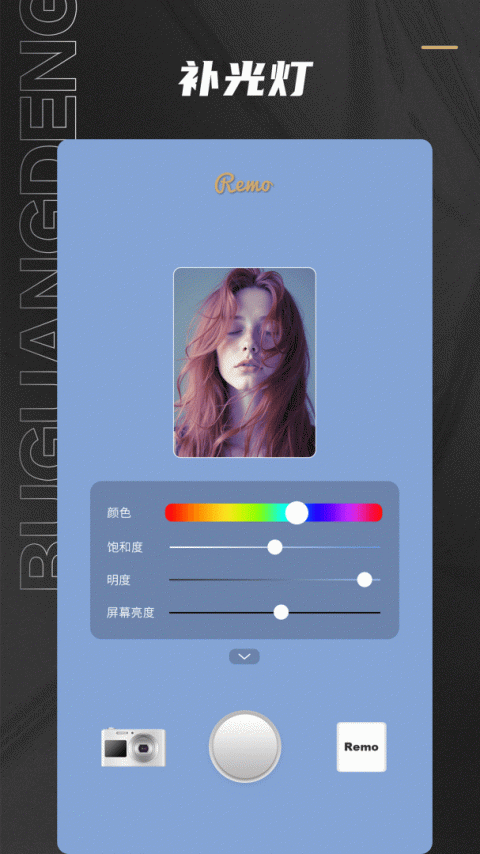 Remo复古相机app