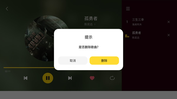 酷我音乐车机版