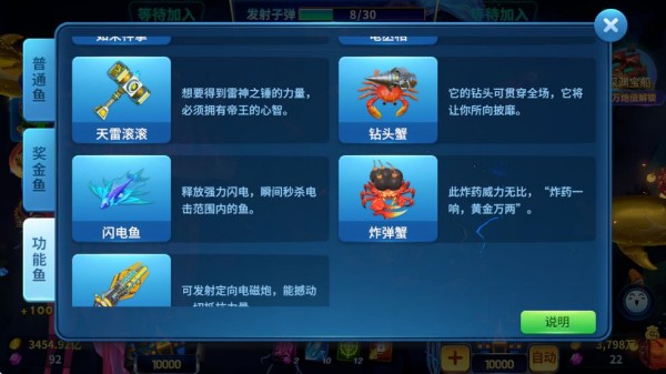 吉祥街机捕鱼3D版