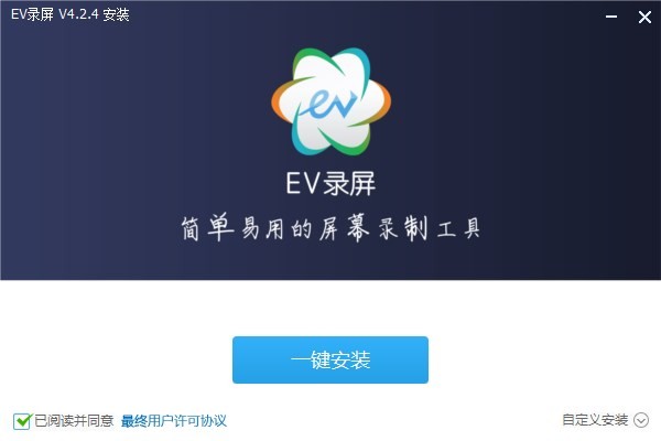 EV录屏兼容版