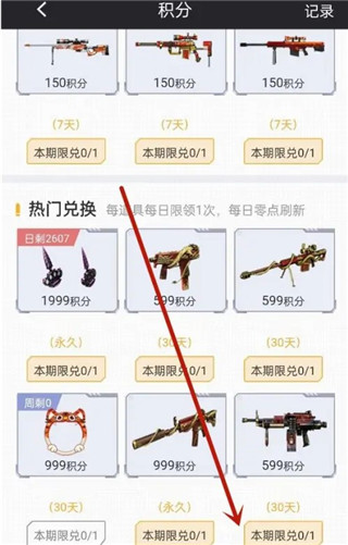 cf掌火app