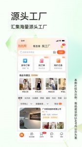 批批网app