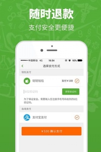 轻轻家教app