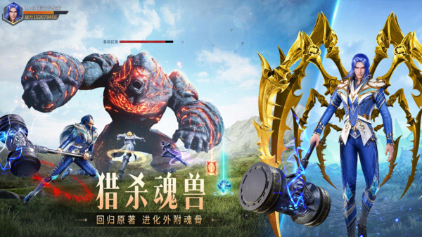 斗罗大陆魂师对决oppo版