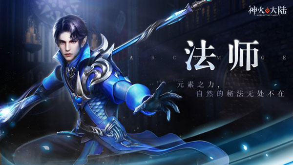 神火大陆手游