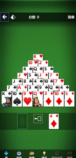 微软纸牌手机版(Solitaire)
