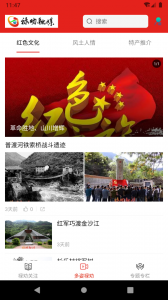 禄劝融媒最新版