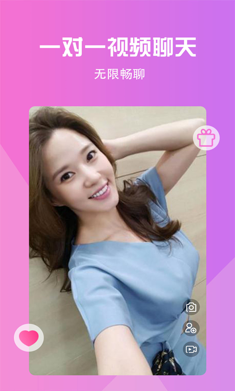 悦色视频交友国际版