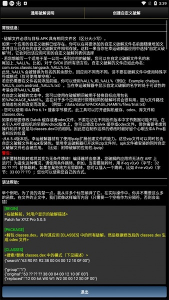 luckypatcher官方正版