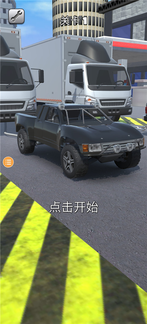 拖车大师安卓版