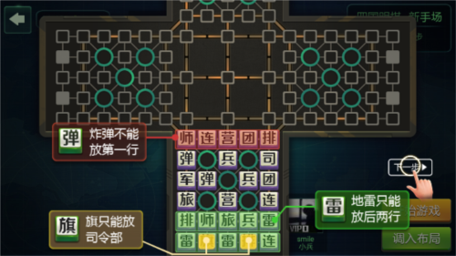 途游四国军棋手机版