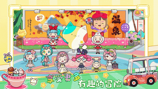 托卡迷你城市世界最新版