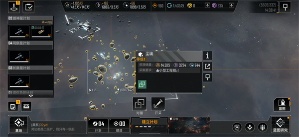 无尽的拉格朗日网易版