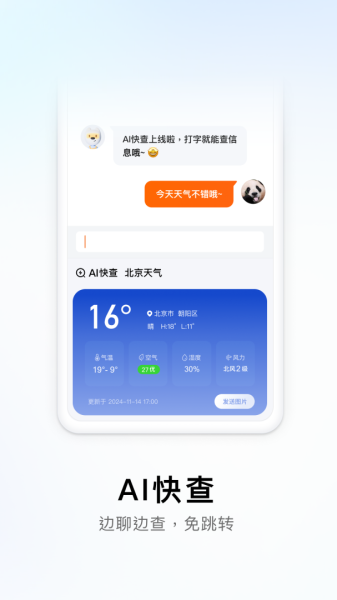 搜狗输入法app