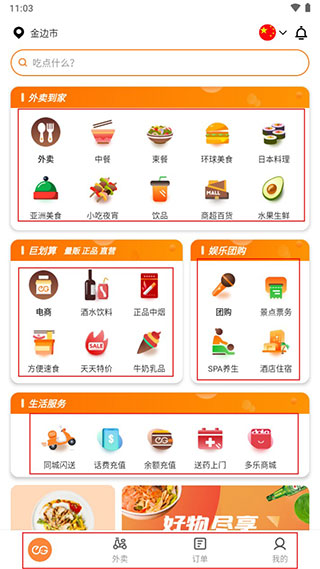 简单点app